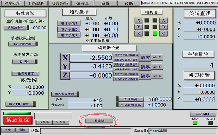 雕刻機雕刻軟件 基本概念介紹 